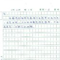 6B 趙凱晴(1.3)